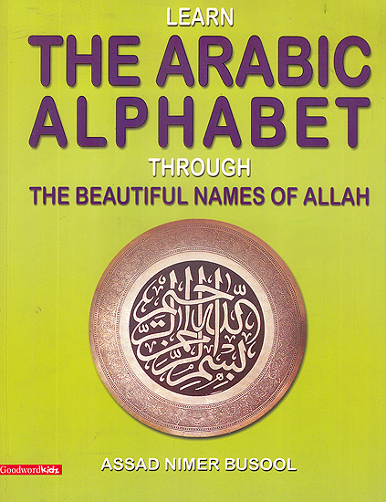 Learn The Arabic Alphabet Through The Beautiful Names of Allah