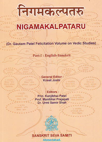 Nigamakalpataru: Collection of Articles on the Veda