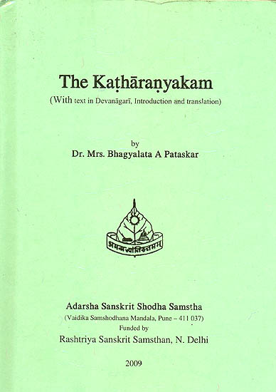 The Katharanyakam