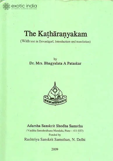 The Katharanyakam