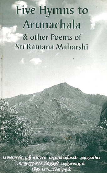 Five Hymns to Arunachala and Other Poems of Sri Ramana Maharshi