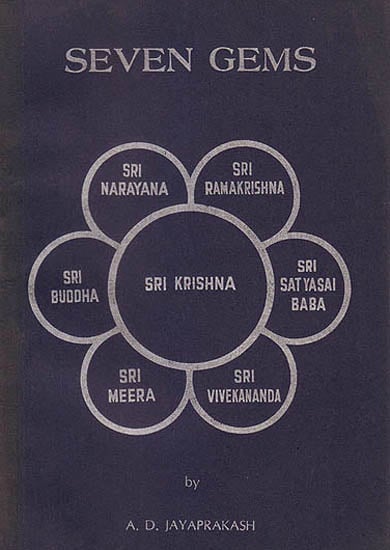 Seven Gems (Sri Narayana. Sri Ramakrishna, Sri Satyasai Baba, Sri Vivekananda, Sri Meera, Sri Buddha, Sri Krishna)