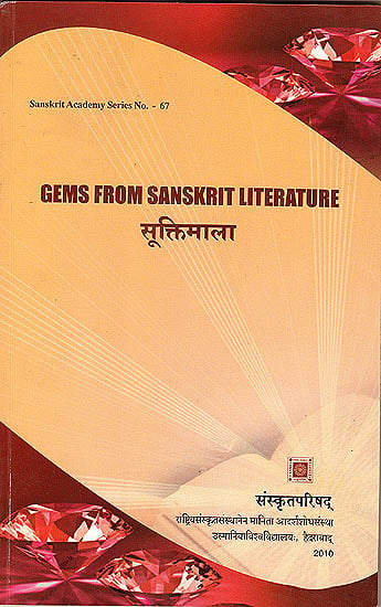 Gems from Sanskrit Literature: A Book of Quotations