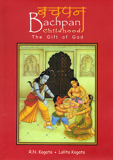 Bachpan Childhood (The Gift of God)