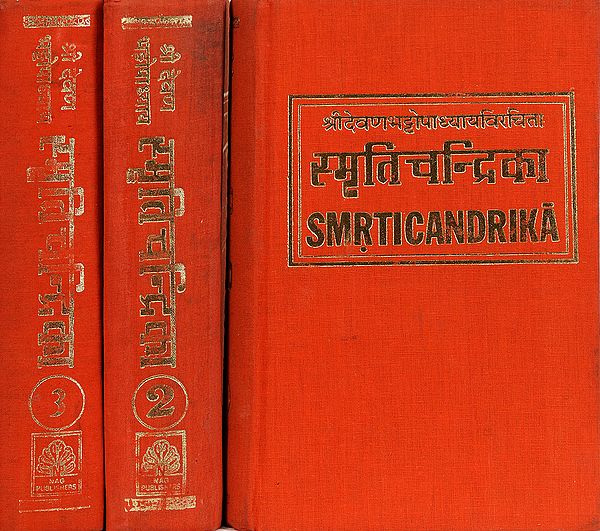 Smrti Candrika - A Collection of Smritis In Sanskrit Only: 3 Volumes (An Old Rare Book)