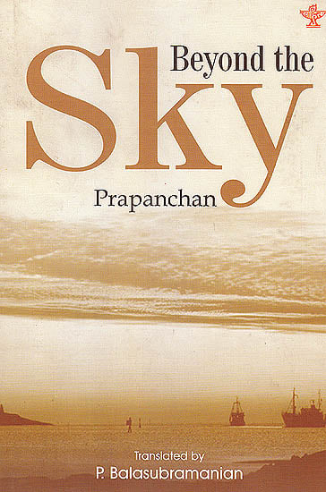 Beyond the Sky (Prapanchan): A Novel about Pondicherry - Winner of the Sahitya Akademi Award