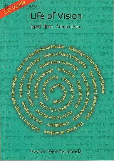 Life of Vision (With CD)