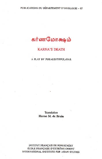 Karna’s Death (A Play By Pukalentippulavar)
