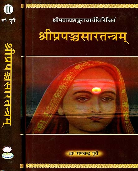 Sri Prapancasara Tantra of Sankaracarya ( In 2 Volumes)