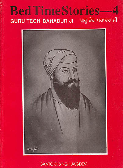Bed Time Stories — 4 (Guru Tegh Bahadur Ji)