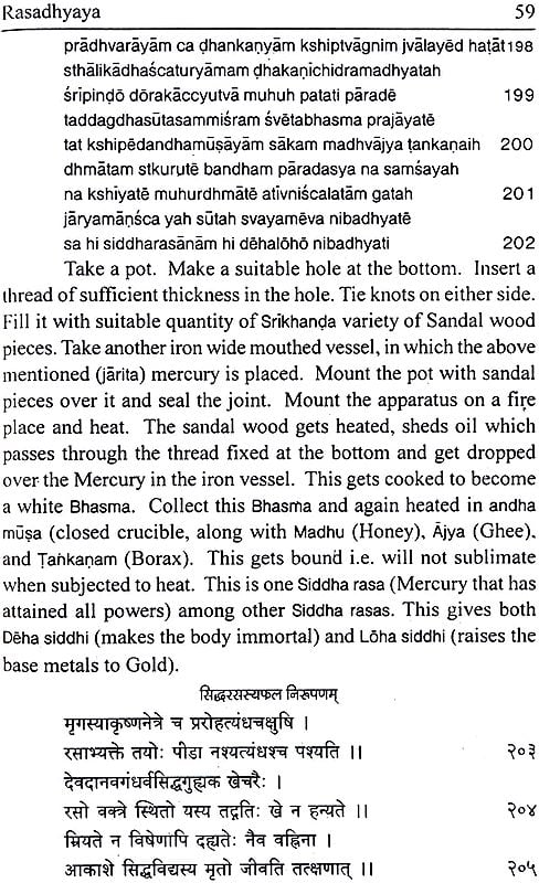 Rasadhyayah (Of The Deciple of Sri Kankalaya On alchemical Processes ...