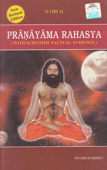 Pranayama Rahasya (With Scientific Factual Evidence)