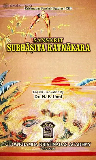 Subhasita Ratnakara (Sanskrit)