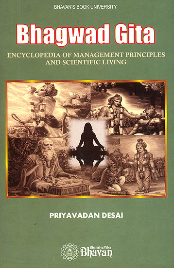 Bhagwad Gita (Encyclopedia of Management Principles and Scientific Living)