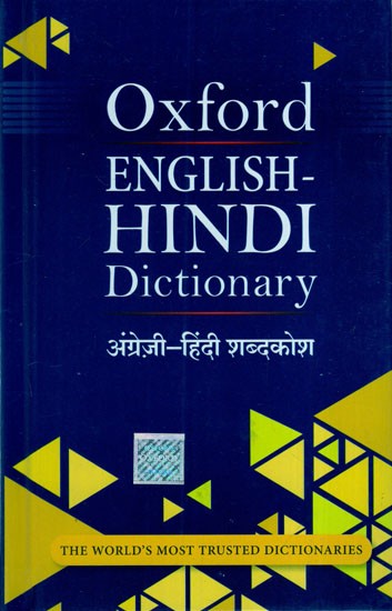Oxford English Hindi Dictionary (A New Authoritative Dictionary From Oxford)