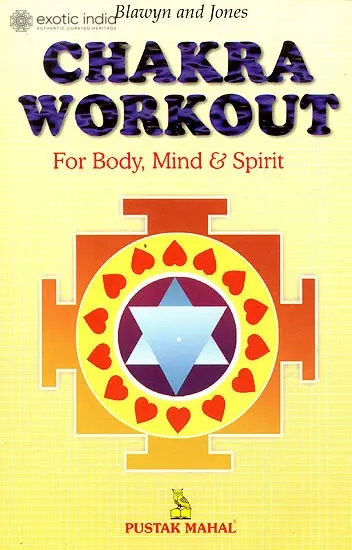 Chakra Workout (For Body Mind and Spirit)