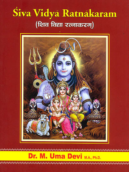 Siva Vidya Ratnakaram (With a Detailed Commentary on the Shiva Sahasranama) with your friends