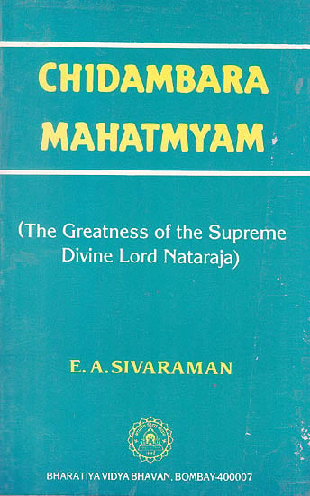 Chidambara Mahatmyam (The Greatness Of The Supreme Divine Lord Nataraja)