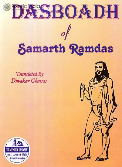 Dasboadh Of Samarth Ramdas