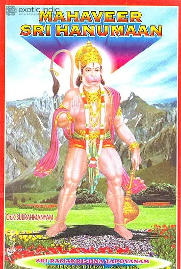 Mahaveer Sri Hanumaan: A Rare Book