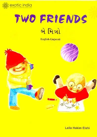 Two Friends (English Gujarati)