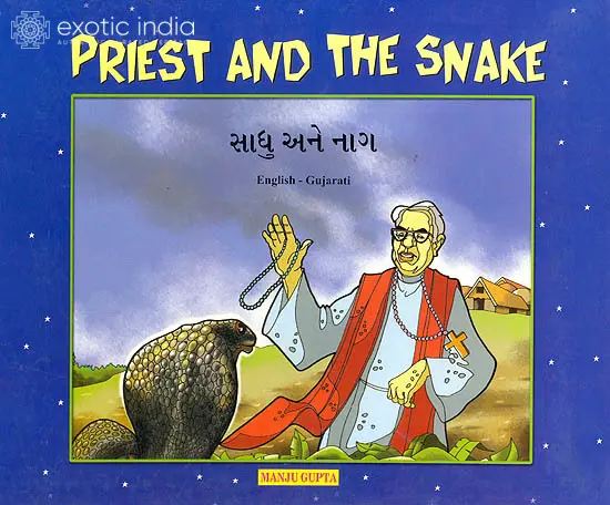 Priest And The Snake (English - Gujarati)