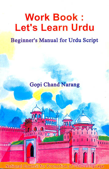 Let’s Learn Urdu Workbook (Beginner's Manual For Urdu Script)