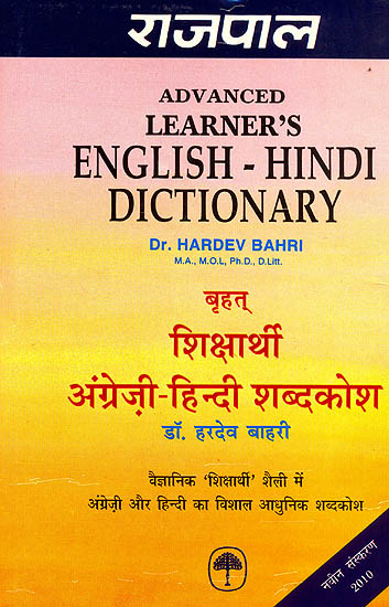 Advanced Learner's English–Hindi Dictionary