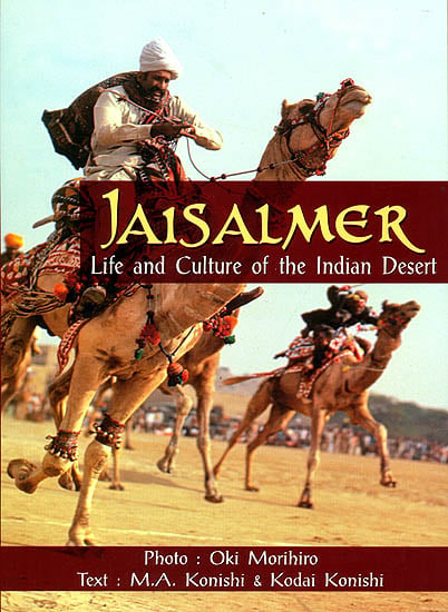Jaisalmer (Life And Culture of The Indian Desert)