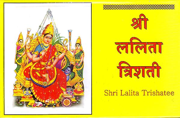 Shri Lalita Trishatee