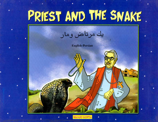 Priest and The Snake: English Persian