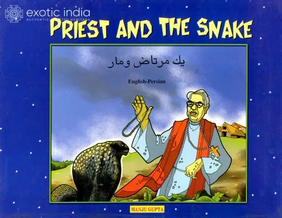 Priest and The Snake: English Persian