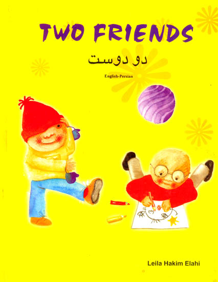 Two Friends: English Persian