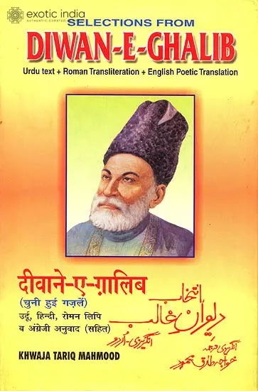Selections From Diwan-E-Ghalib