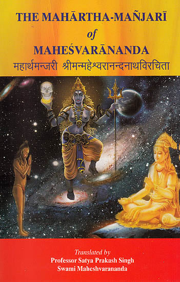 The Mahartha-Manjari Of Mahesvarananda