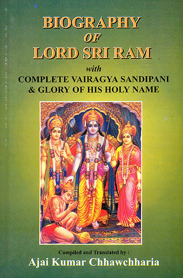 Biography of Lord Sri Ram