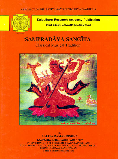 Sampradaya Sangita: Classical Musical Tradition (A Rare Book)