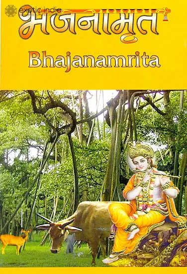 Bhajanamrita (In Roman)