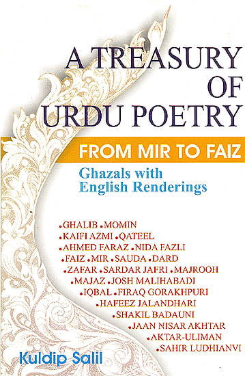 A Treasury Of Urdu Poetry (From Mir to Faiz) - Ghazals with English Renderings