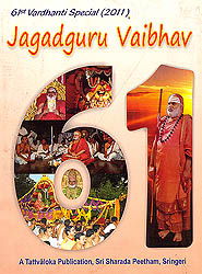 Jagadguru Vaibhav : 61St Vardhanti Special