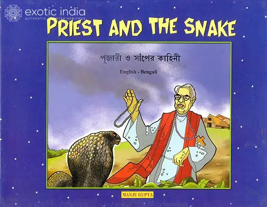 Priest and the Snake (English-Bengali)