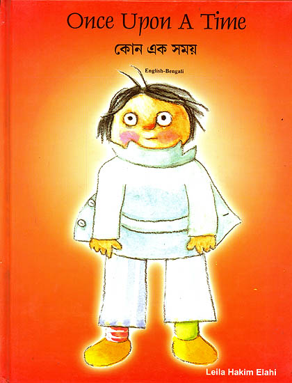 Once Upon A Time (English-Bengali)