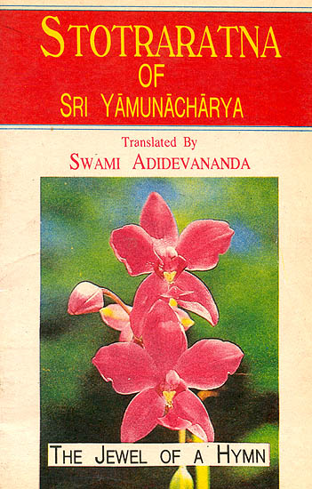 Stotraratna of Sri Yamunacharya: The Jewel of a Hymn