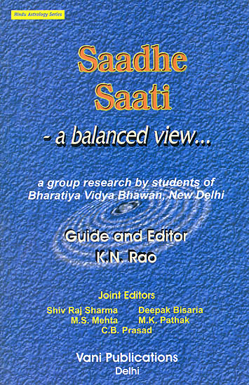 Saadhe Saati - A Balanced View