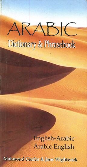 Arabic Dictionary and Phrasebook (English-Arabic Arabic-English)