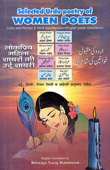 Selected Urdu Poetry of Women Poets