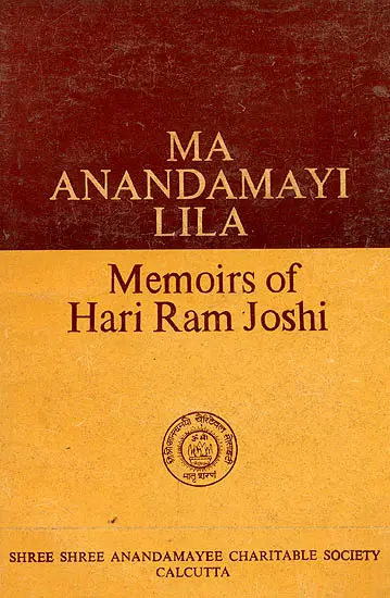 Ma Anandamayi Lila (An Old Book)