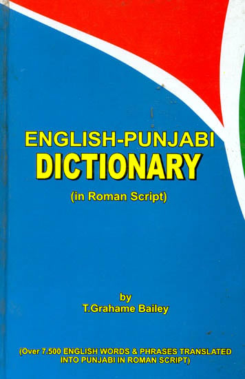 English-Punjabi Dictionary (In Roman Script)