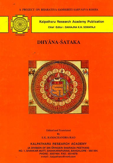 Dhyana Sataka (A Rare Book)