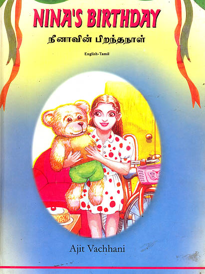 Nina's Birthday (English-Tamil Picture Book)
